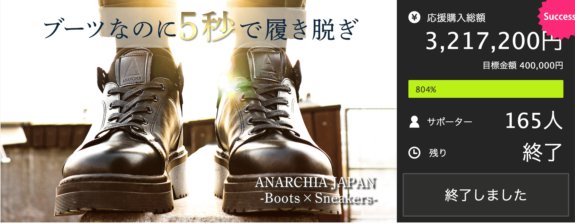 【日本初上陸！】スニーカーのような履き心地を追求した主役級の黒ブーツ